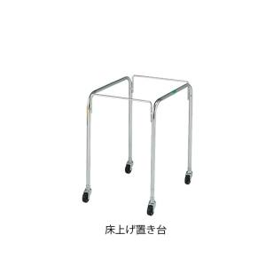アズワン AS ONE アズワン 7-4484-12 マルチ手提げバスケット33用床上げ置き台