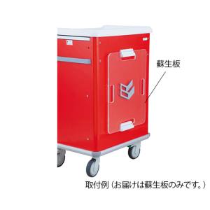アズワン AS ONE アズワン 7-8146-11 救急カート用 蘇生板