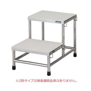 アズワン AS ONE アズワン 7-7994-02 連結式オペ踏み台 ステンレス製 411×586×444