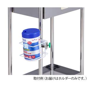 アズワン AS ONE アズワン 7-4571-11 ポールクランプ用ホルダー ウェットティッシュボトルホルダー