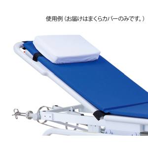 アズワン AS ONE アズワン 7-6822-11 マニュアルストレッチャー用クッションまくらカバー
