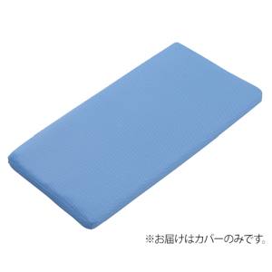アズワン AS ONE アズワン 8-5895-51 洗えるムレないベビーベッド用マットレス交換用替えカバー ブルー
