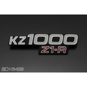 ピーエムシー PMC PMC 81-1213 サイドカバーエンブレム KZ1000 Z1R ピーエムシー