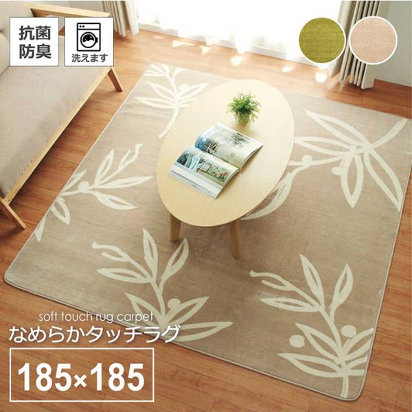 イケヒココーポレーション  イケヒコ ラグ カーペット 2畳 洗える 花柄 リーフ柄グリーン 約185×185cm （ホットカーペット対応）
