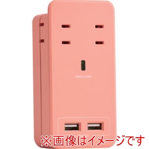 ファーゴ Fargo ファーゴ CT221CP SATI COLOR AC4個口 4.2A USB コーラルピンク