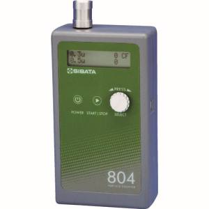 柴田科学 SIBATA 柴田科学 パーティクルカウンター 804型 080040-804