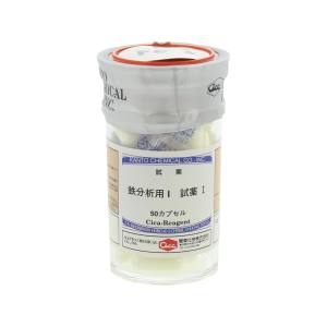 柴田科学 SIBATA 柴田科学 080510-0611 試薬 水の鉄 簡易測定器用 メーカー直送 代引不可 北海道沖縄離島不可