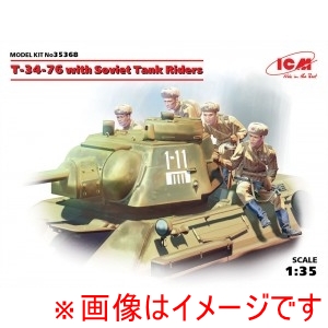 ハセガワ ハセガワ 35368 ICM 1/35 ソビエトT-34/76w/戦車搭乗歩兵