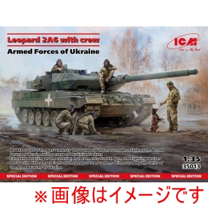 ハセガワ ハセガワ 35013 ICM 1/35 ウクライナ軍 レオパルド2A6 w/戦車兵