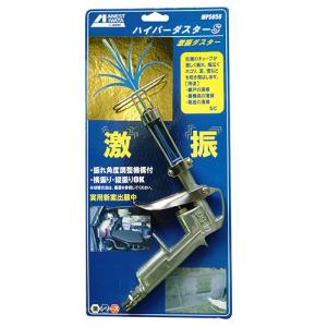 アネスト岩田C アネスト岩田C MP5056 激振 エアーダスター