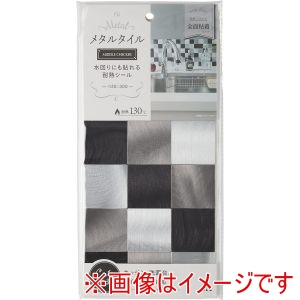 アール アール AT-003 メタルタイル ミドルチェッカー