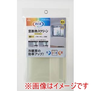 アール アール まど活 窓断熱スクリーン 採光透明 抗菌 タイプ M 幅100×長さ145cm 2枚組 HN-511