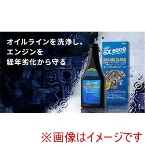 キューエムアイ QMI キューエムアイ SX-EC340 高濃度エンジンクリーニング剤 エンジンクリーン 300ml