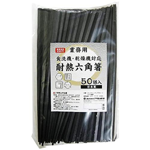 アサヒ興洋 アサヒ興洋 耐熱 六角箸 22.8cm 滑り止め加工 50膳入 食洗機対応 日本製