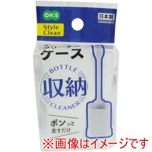 オーエ オーエ 55876 SC ボトルクリーナーケース