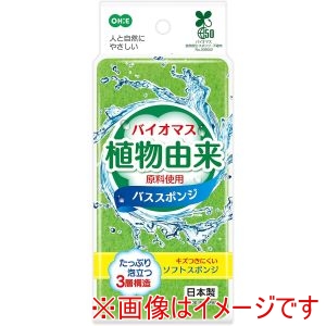 オーエ オーエ 64240 バイオマス バススポンジ