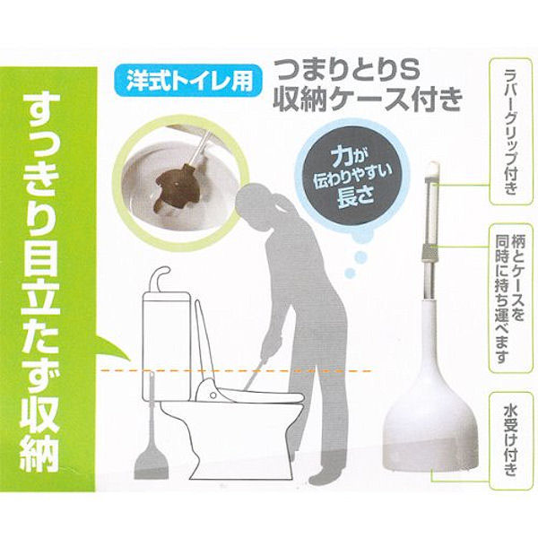  オーエ OHE オーエ 詰まりとりラバーカップS収納ケース付き