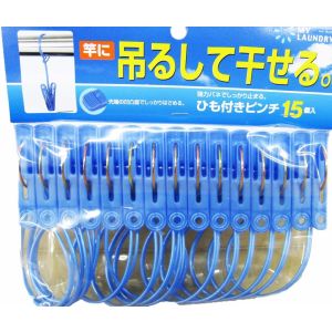 オーエ OHE オーエ マイランドリー2 ひも付ピンチ 15P ブルー