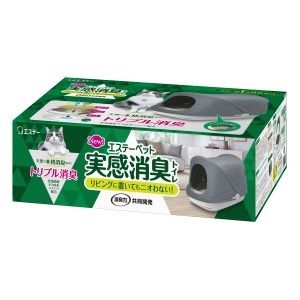 エステー エステーペット 実感消臭本体セット 猫用システムトイレ