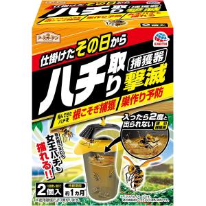 アース製薬 EARTH アース ハチ取り撃滅 捕獲器 2個