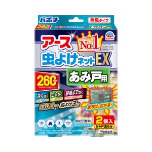 アース製薬 EARTH アース アース 虫よけ ネット EX あみ戸用 260日用 2個