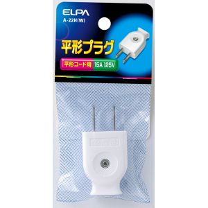 朝日電器 エルパ ELPA エルパ A-22H W 平型キャップ ELPA 朝日電器