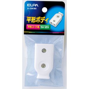 朝日電器 エルパ ELPA エルパ A-23H W 平型ボディ ELPA 朝日電器