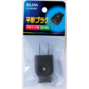朝日電器 エルパ ELPA エルパ A-25H BK 平型キャップ ELPA 朝日電器