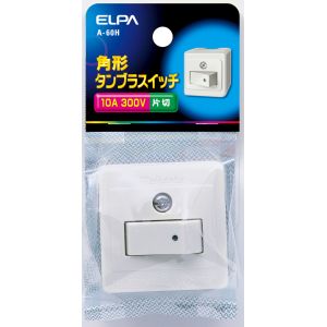 朝日電器 エルパ ELPA エルパ A-60H タンブラスイッチ ELPA 朝日電器