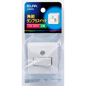 朝日電器 エルパ ELPA エルパ 3081H タンブラスイッチ3路 ELPA 朝日電器