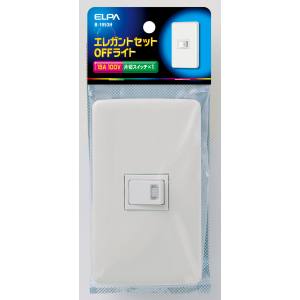 朝日電器 エルパ ELPA エルパ B-1953H エレガント 片切オフライト×1 ELPA 朝日電器