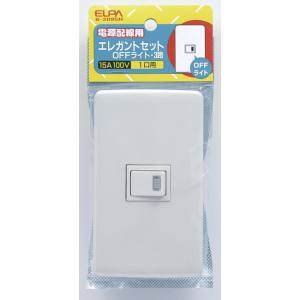 朝日電器 エルパ ELPA エルパ B-2095H エレガント 3路オフライトスイッチ ELPA 朝日電器