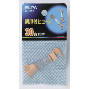 朝日電器 エルパ ELPA エルパ CF-30NH 銅爪ヒューズ 30A ELPA 朝日電器