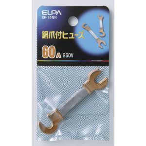 朝日電器 エルパ ELPA エルパ CF-60NH 銅爪ヒューズ 60A ELPA 朝日電器