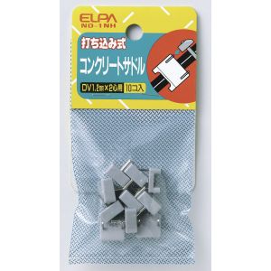 朝日電器 エルパ ELPA エルパ ND-1NH コンクリートサドルS ELPA 朝日電器