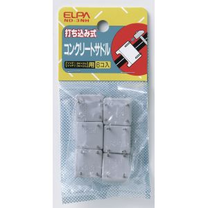 朝日電器 エルパ ELPA エルパ ND-3NH コンクリートサドルL ELPA 朝日電器
