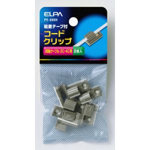朝日電器 エルパ ELPA エルパ PE-699H コードクリップ 3C2V ELPA 朝日電器