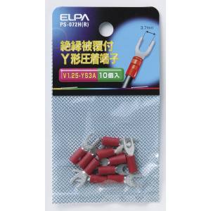 朝日電器 エルパ ELPA エルパ PS-072H R 絶縁Y端子 1.25-3.5 ELPA 朝日電器