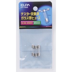 朝日電器 エルパ ELPA エルパ KTF-0325 テスター用ヒューズ ELPA 朝日電器