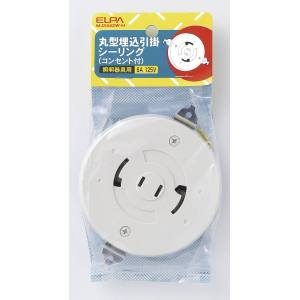 朝日電器 エルパ ELPA エルパ MJ2442W-H 丸型引掛シーリング ELPA 朝日電器