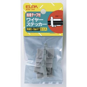 朝日電器 エルパ ELPA エルパ KG-25 ワイヤステッカー 5入 ELPA 朝日電器