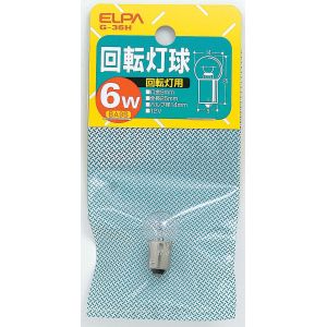 朝日電器 エルパ ELPA エルパ G-36H 12V 6W 回転灯球 ELPA 朝日電器