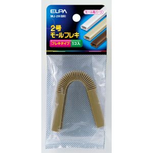 朝日電器 エルパ ELPA エルパ MJ-2H BR モールフレキ2号 ELPA 朝日電器