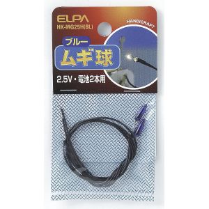 朝日電器 エルパ ELPA エルパ HK-MG25H BL ムギ球 青 ELPA 朝日電器