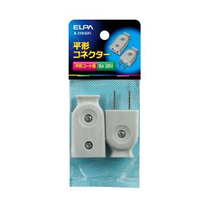 朝日電器 エルパ ELPA エルパ A-21H GY 平形コネクター ELPA 朝日電器