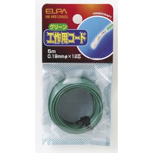 朝日電器 エルパ ELPA エルパ HK-WS12H G 工作用コード 緑 ELPA 朝日電器