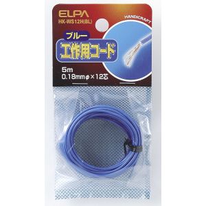 朝日電器 エルパ ELPA エルパ HK-WS12H BL 工作用コード 青 ELPA 朝日電器