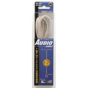 朝日電器 エルパ ELPA エルパ AD-800 T型FMアンテナ ELPA 朝日電器