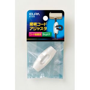 朝日電器 エルパ ELPA エルパ B-51H 照明コードアジャスタ ELPA 朝日電器