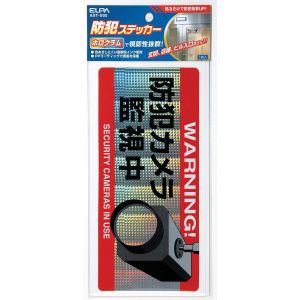 朝日電器 エルパ ELPA エルパ AST-S05 ステッカーカメラ大 ELPA 朝日電器